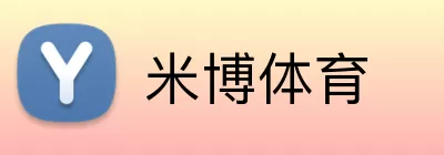米博体育 Logo
